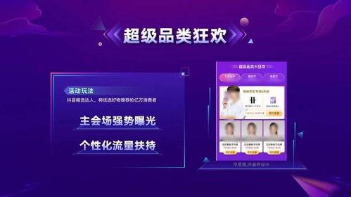 头条抖音平台规则